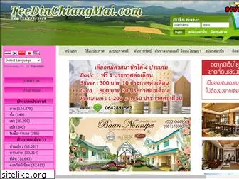 teedinchiangmai.com