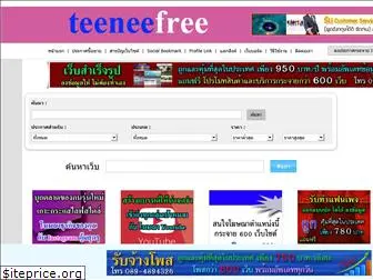 teeneefree.com