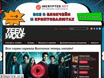 teenwolf-tv.com