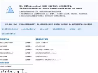 teerresult.net