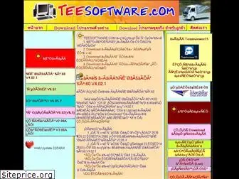 www.teesoftware.com