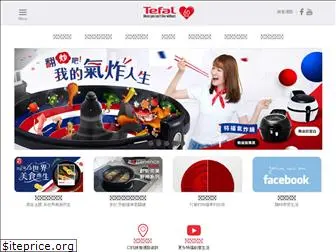 tefal-home.com.tw