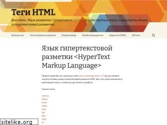 tegi-html.ru
