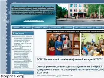 tehcollege.rv.ua