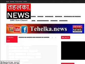 tehelka.news