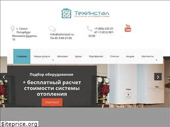 tehinstal.ru