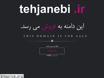 tehjanebi.ir