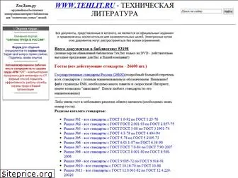 tehlit.ru