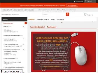 tehmagnit.com.ua