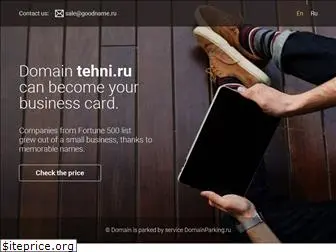 tehni.ru