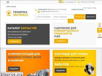 tehnichka-express.ru