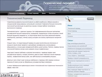 tehnikperevod.ru