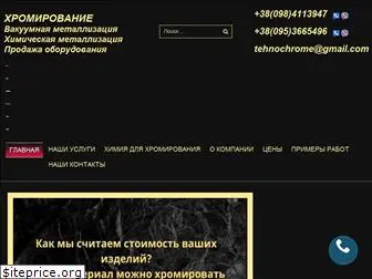 tehno-chrome.com.ua