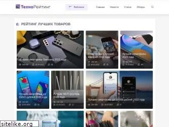 tehno-rating.ru