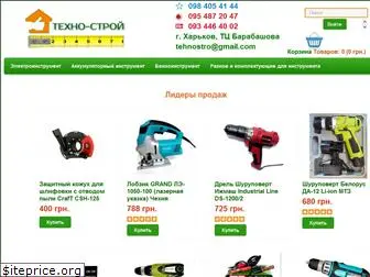 tehno-stroj.com.ua