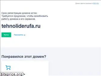 tehnoliderufa.ru