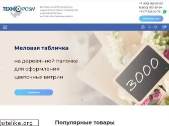 tehnoposm.ru