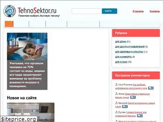 tehnosektor.ru