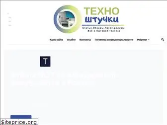 tehnoshtuchki.com