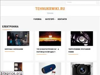 tehnukrwiki.ru