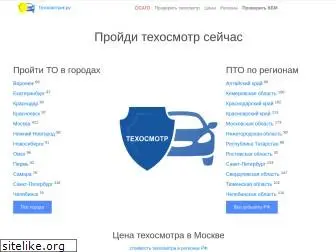 tehosmotrik.ru