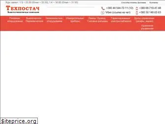 tehpostach.kiev.ua