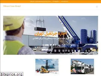 tehran-crane.com