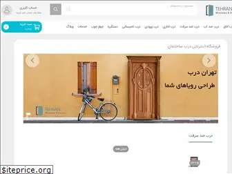 tehran-door.com