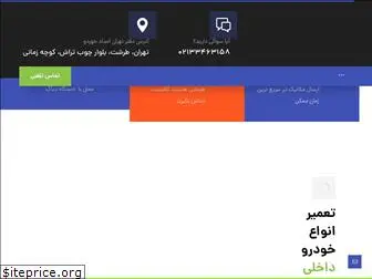 tehran-emdadkhodro.com
