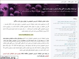 tehran-free-ads.blogsky.com