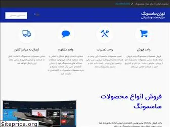 tehran-samsung.ir