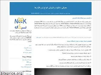 tehran-softwares.blogfa.com