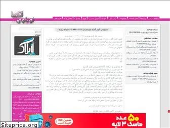 tehran-tasisat.rozblog.com