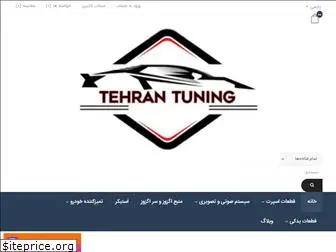 tehran-tuning.ir