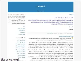 tehran4.blogfa.com