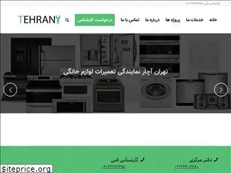 tehranachar.com