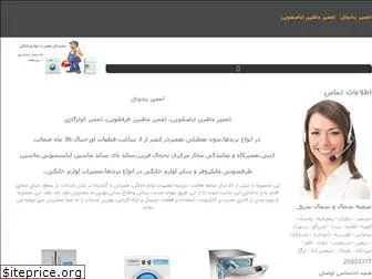 tehranappliancerepairs.com