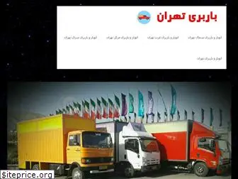 tehranbaar.com
