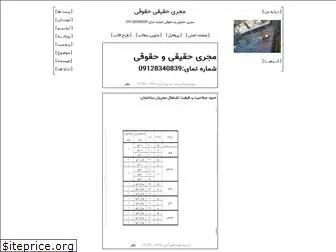 tehranbam.blogfa.com
