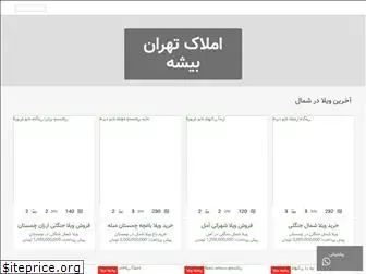tehranbisheh.com