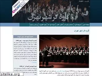 tehranchoir.com