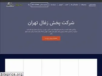 tehrancoal.com