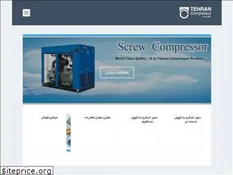 tehrancomp.com