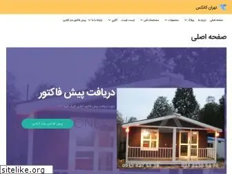 tehranconex.com