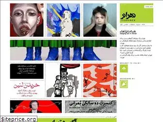 tehraner.com