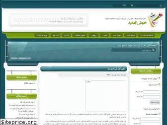 tehranexchange.loxblog.com