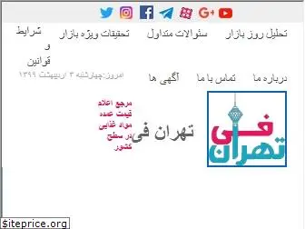 tehranfee.com