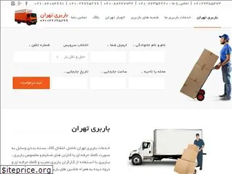 tehranfreight.net