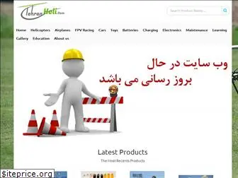 tehranheli.com
