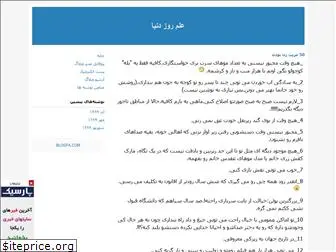 tehranian.blogfa.com